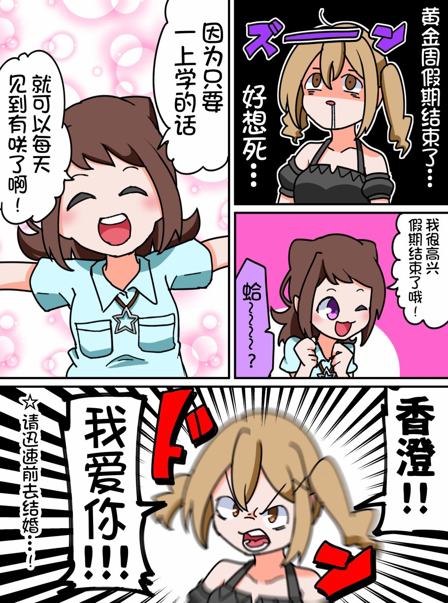 Bang Dream短篇同人漫画系列韩漫全集-第26话无删减无遮挡章节图片 