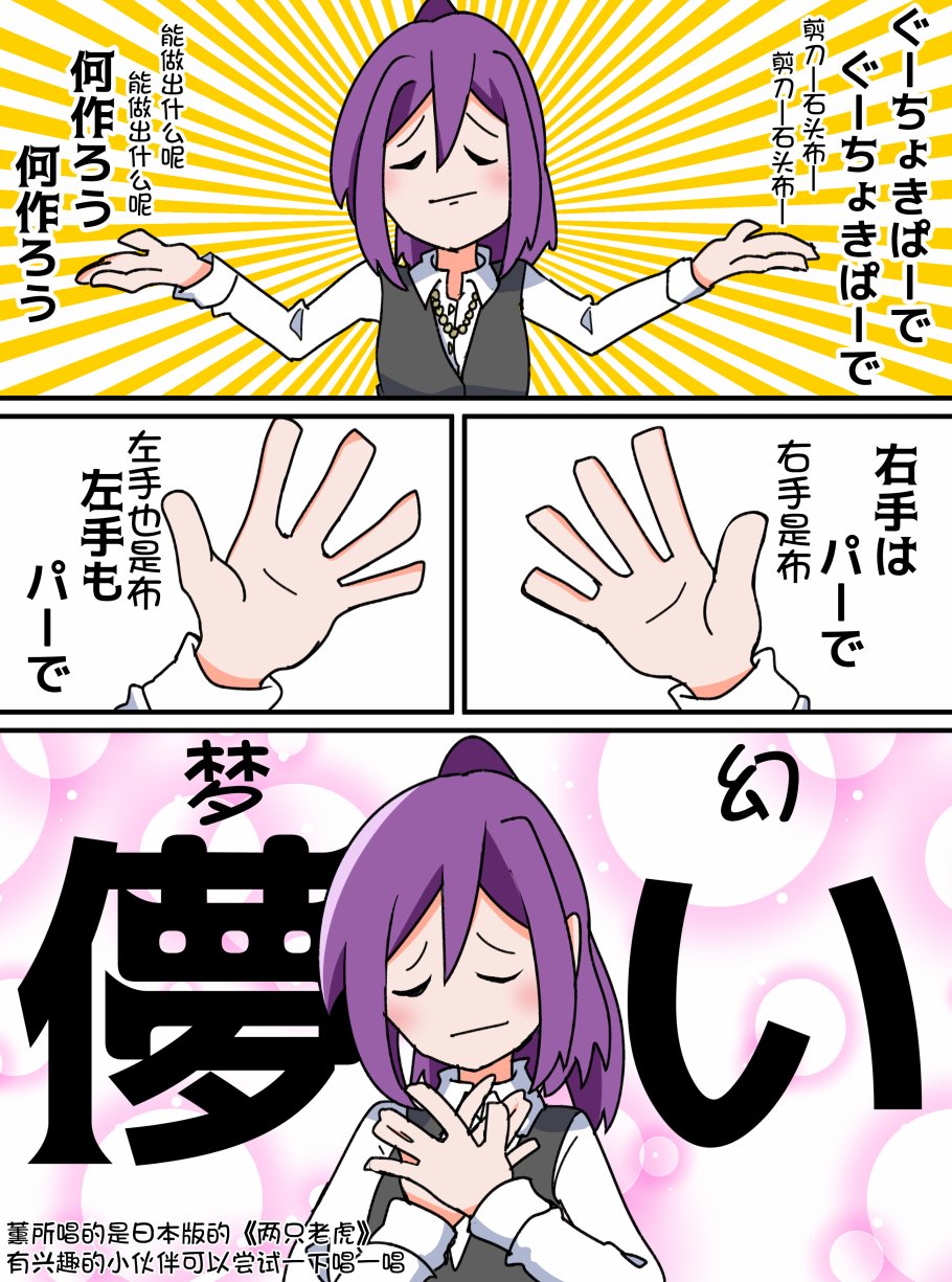 Bang Dream短篇同人漫画系列韩漫全集-第26话无删减无遮挡章节图片 