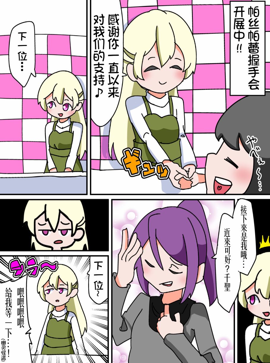 Bang Dream短篇同人漫画系列韩漫全集-第27话无删减无遮挡章节图片 