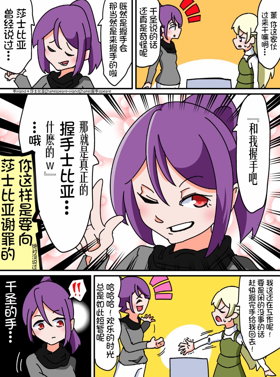 Bang Dream短篇同人漫画系列韩漫全集-第27话无删减无遮挡章节图片 
