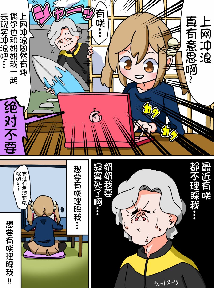 Bang Dream短篇同人漫画系列韩漫全集-第28话无删减无遮挡章节图片 
