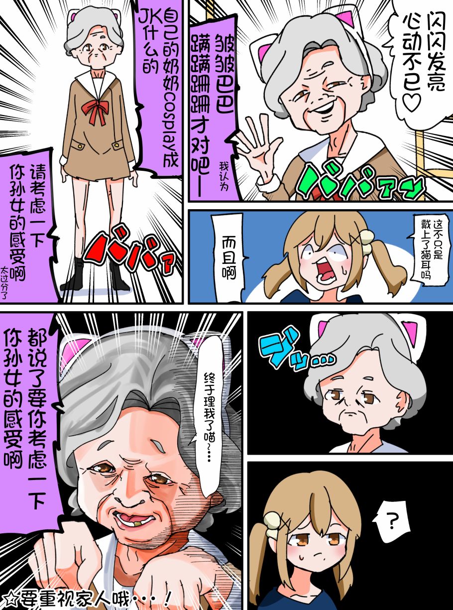 Bang Dream短篇同人漫画系列韩漫全集-第28话无删减无遮挡章节图片 