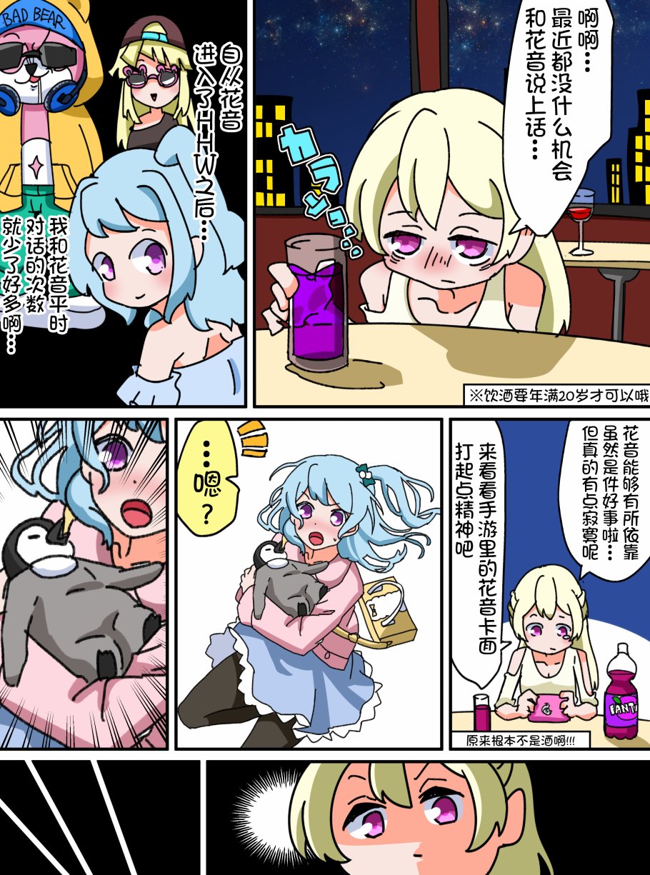 Bang Dream短篇同人漫画系列韩漫全集-第29话无删减无遮挡章节图片 