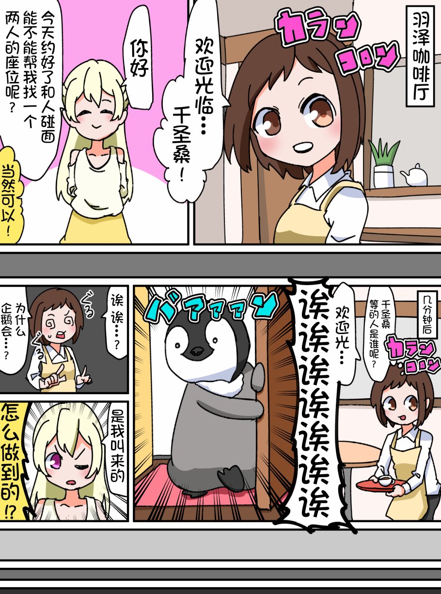 Bang Dream短篇同人漫画系列韩漫全集-第29话无删减无遮挡章节图片 