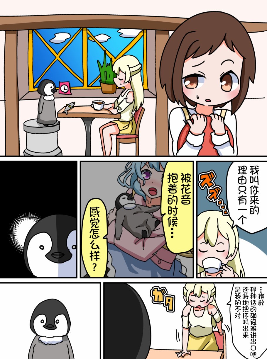 Bang Dream短篇同人漫画系列韩漫全集-第29话无删减无遮挡章节图片 