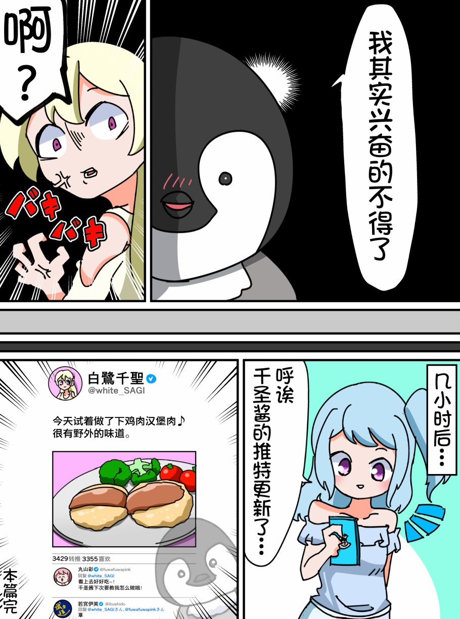 Bang Dream短篇同人漫画系列韩漫全集-第29话无删减无遮挡章节图片 