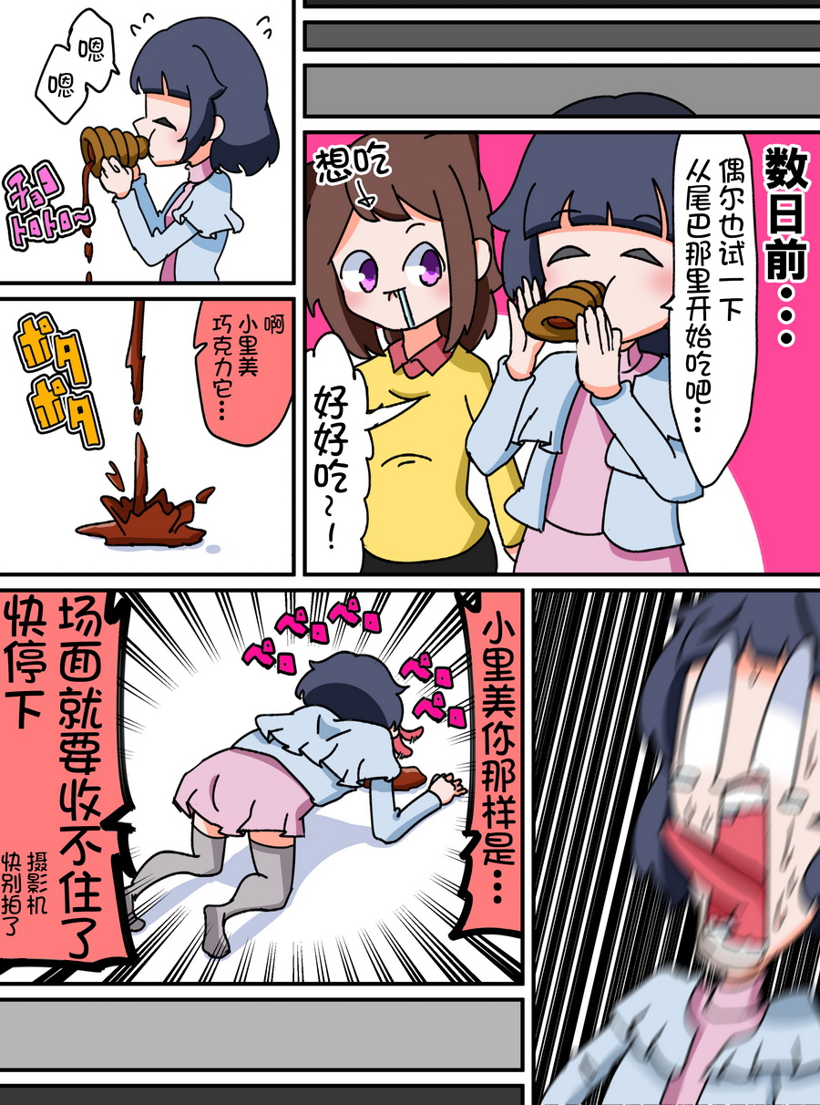 Bang Dream短篇同人漫画系列韩漫全集-第30话无删减无遮挡章节图片 