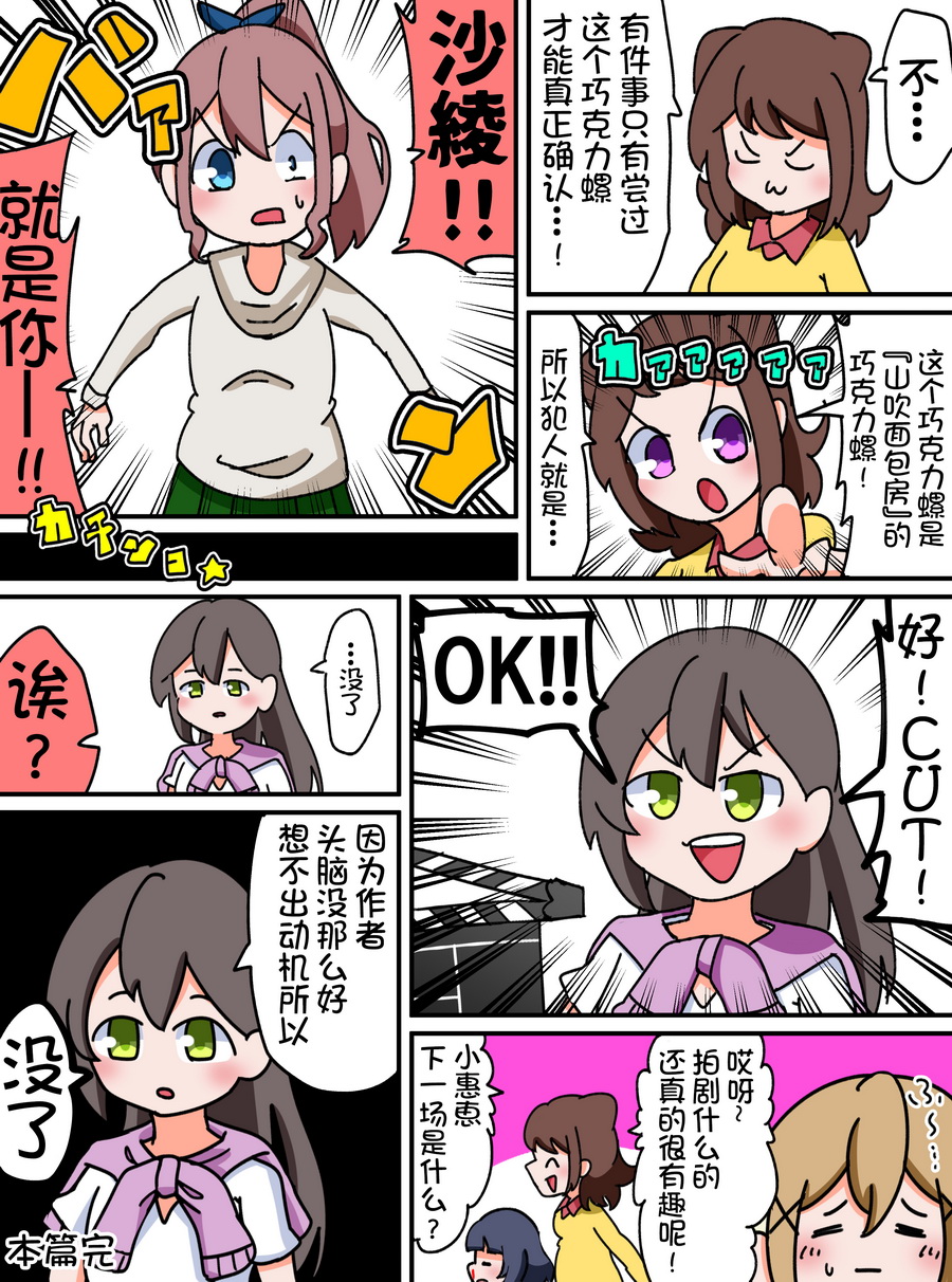 Bang Dream短篇同人漫画系列韩漫全集-第30话无删减无遮挡章节图片 