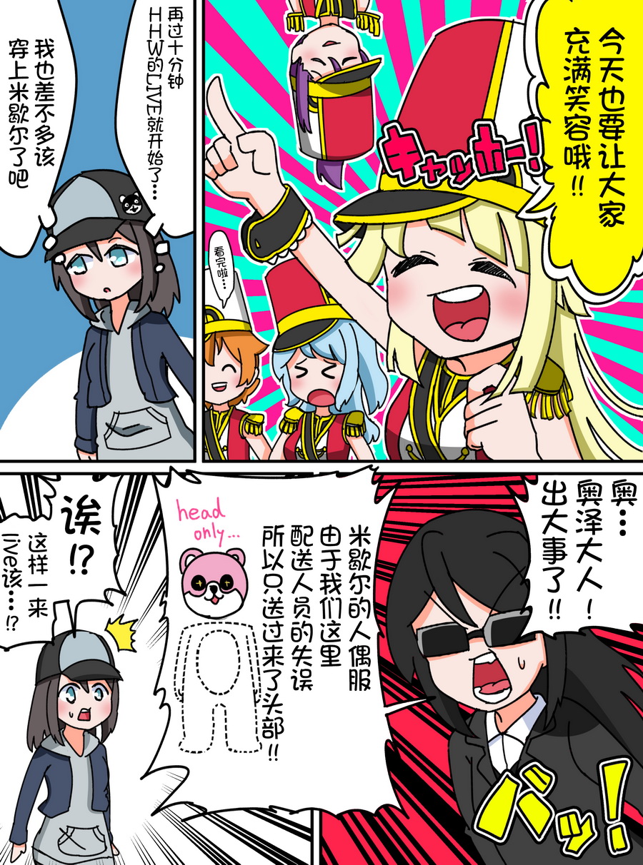 Bang Dream短篇同人漫画系列韩漫全集-第31话无删减无遮挡章节图片 