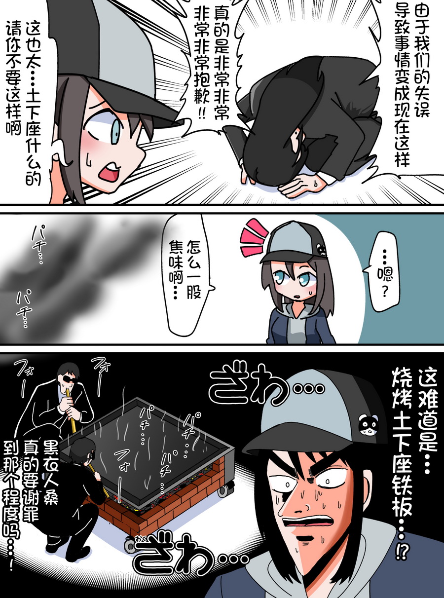 Bang Dream短篇同人漫画系列韩漫全集-第31话无删减无遮挡章节图片 