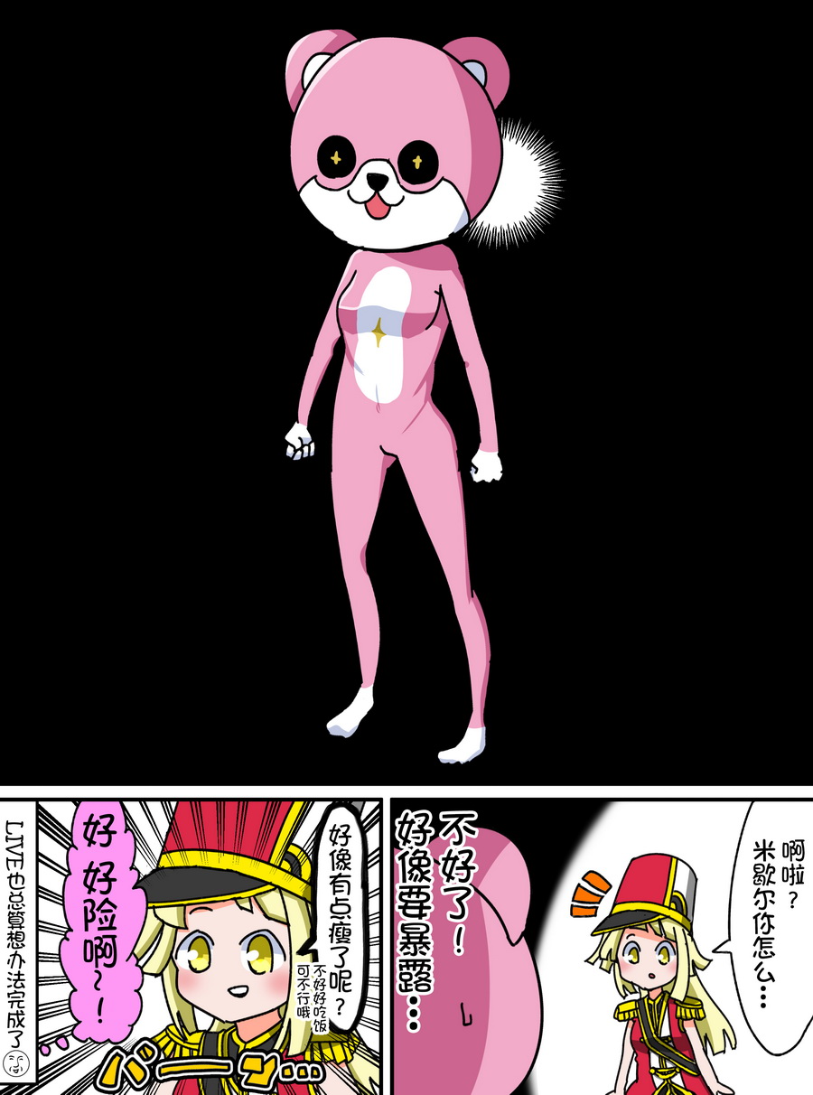 Bang Dream短篇同人漫画系列韩漫全集-第31话无删减无遮挡章节图片 