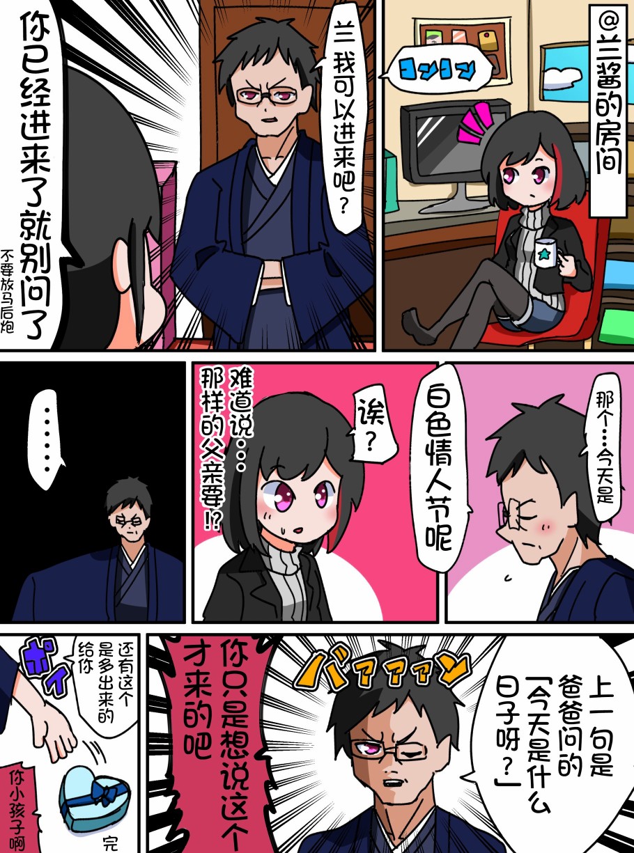 Bang Dream短篇同人漫画系列韩漫全集-第32话无删减无遮挡章节图片 