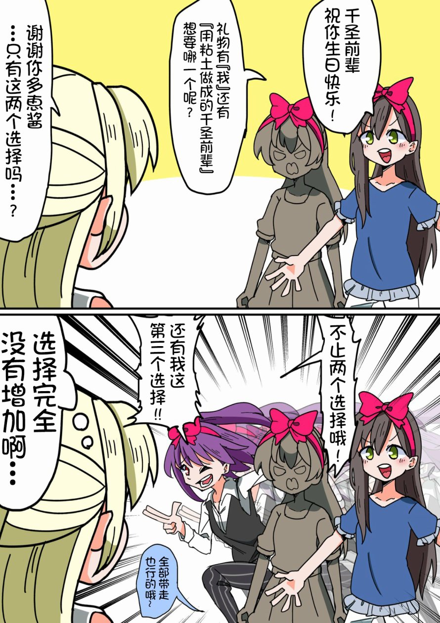 Bang Dream短篇同人漫画系列韩漫全集-第32话无删减无遮挡章节图片 