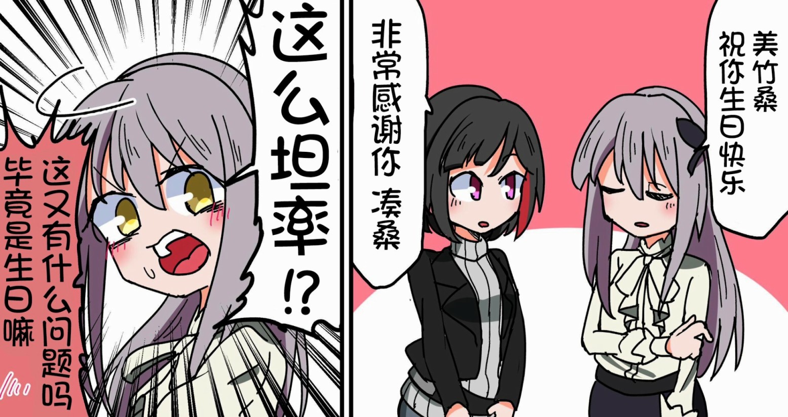 Bang Dream短篇同人漫画系列韩漫全集-第32话无删减无遮挡章节图片 