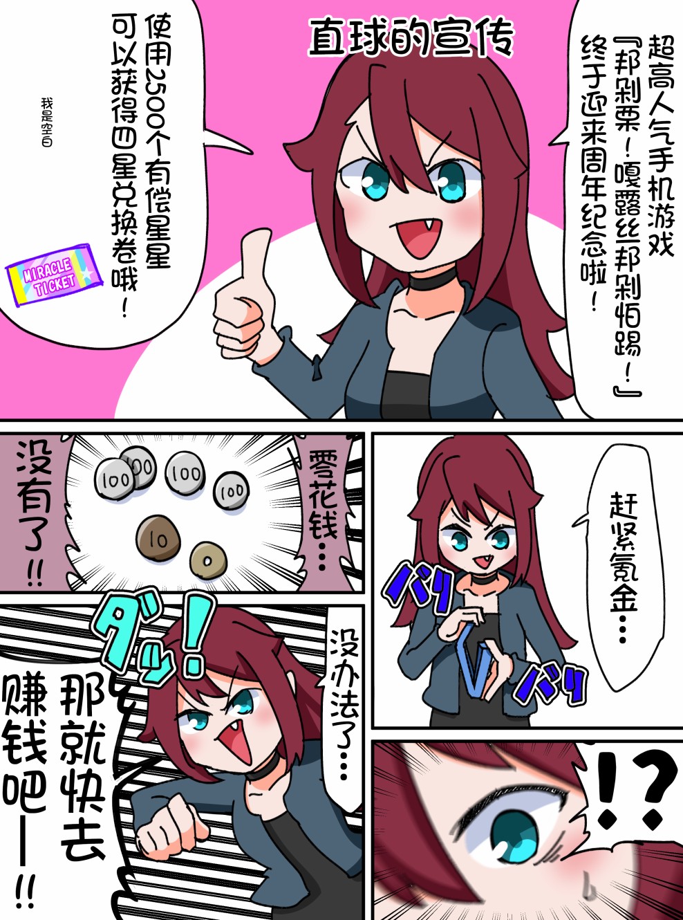 Bang Dream短篇同人漫画系列韩漫全集-第33话无删减无遮挡章节图片 