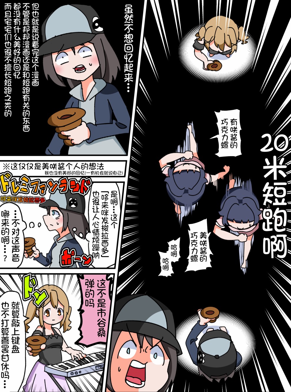 Bang Dream短篇同人漫画系列韩漫全集-第34话无删减无遮挡章节图片 