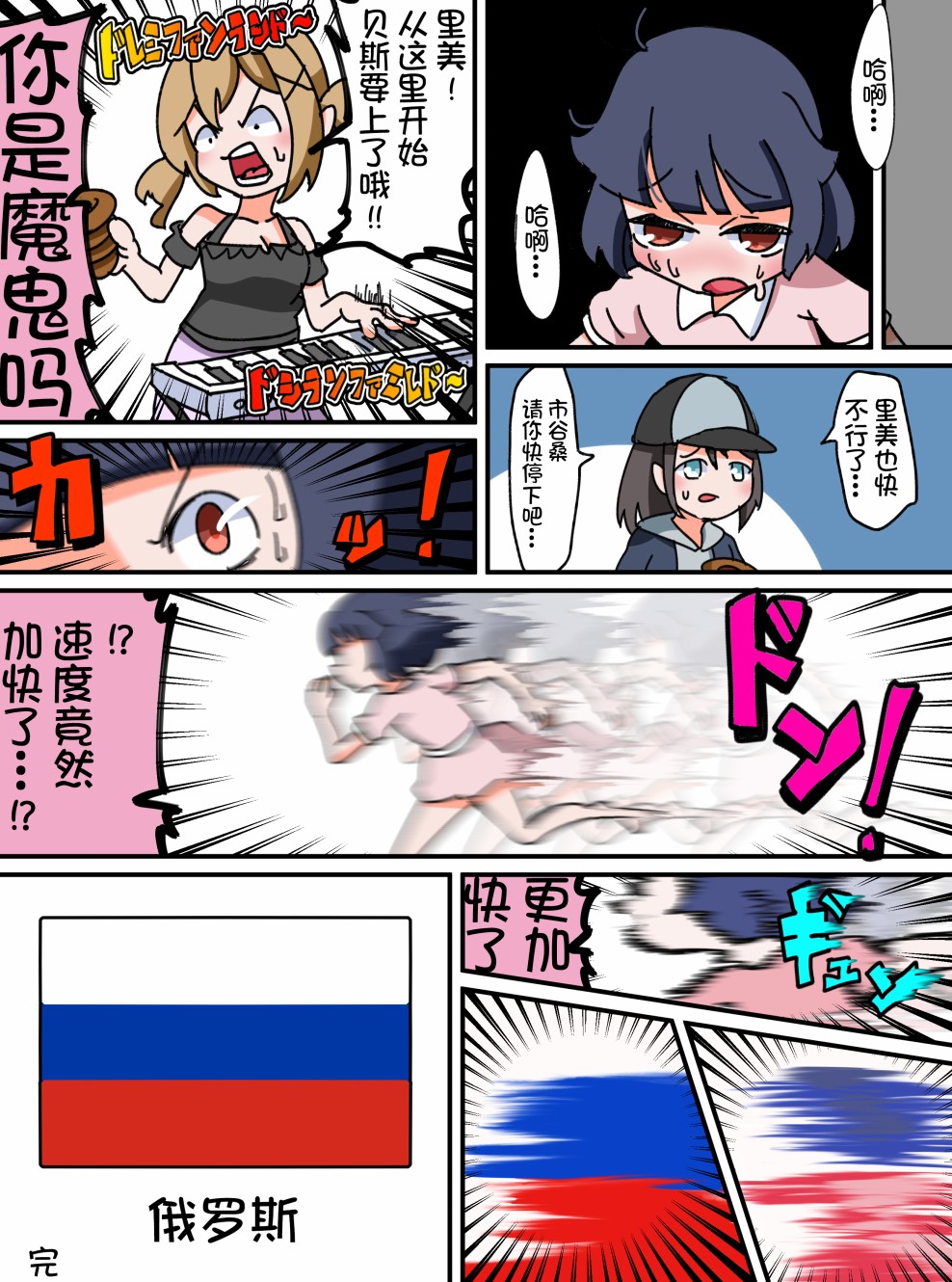 Bang Dream短篇同人漫画系列韩漫全集-第34话无删减无遮挡章节图片 