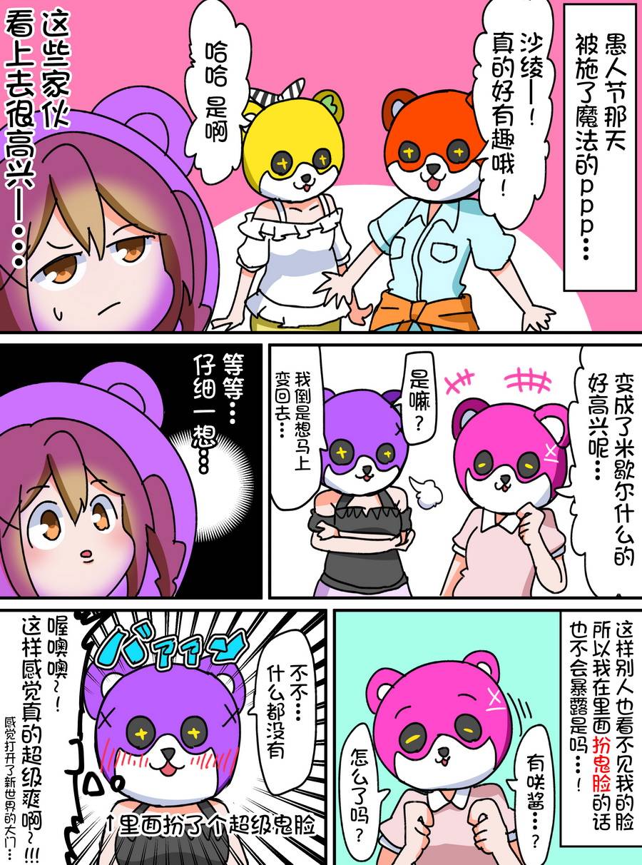 Bang Dream短篇同人漫画系列韩漫全集-第36话无删减无遮挡章节图片 