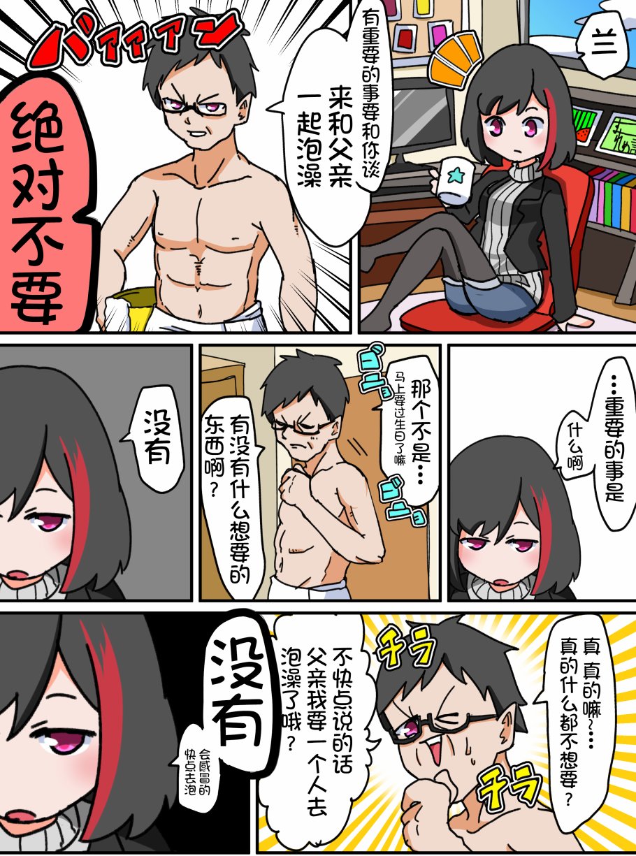 Bang Dream短篇同人漫画系列韩漫全集-第37话无删减无遮挡章节图片 