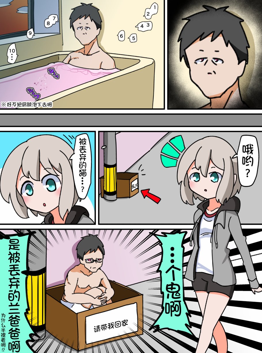Bang Dream短篇同人漫画系列韩漫全集-第37话无删减无遮挡章节图片 