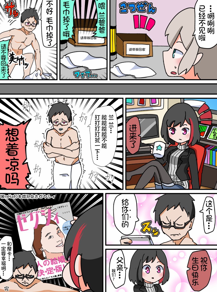 Bang Dream短篇同人漫画系列韩漫全集-第37话无删减无遮挡章节图片 