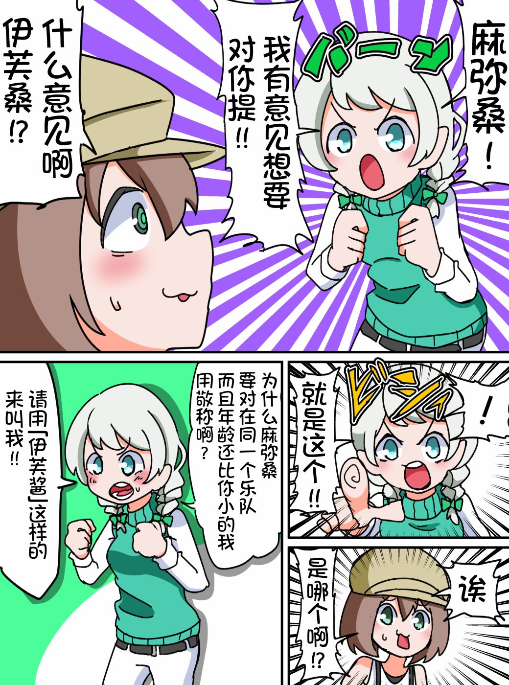 Bang Dream短篇同人漫画系列韩漫全集-第38话无删减无遮挡章节图片 
