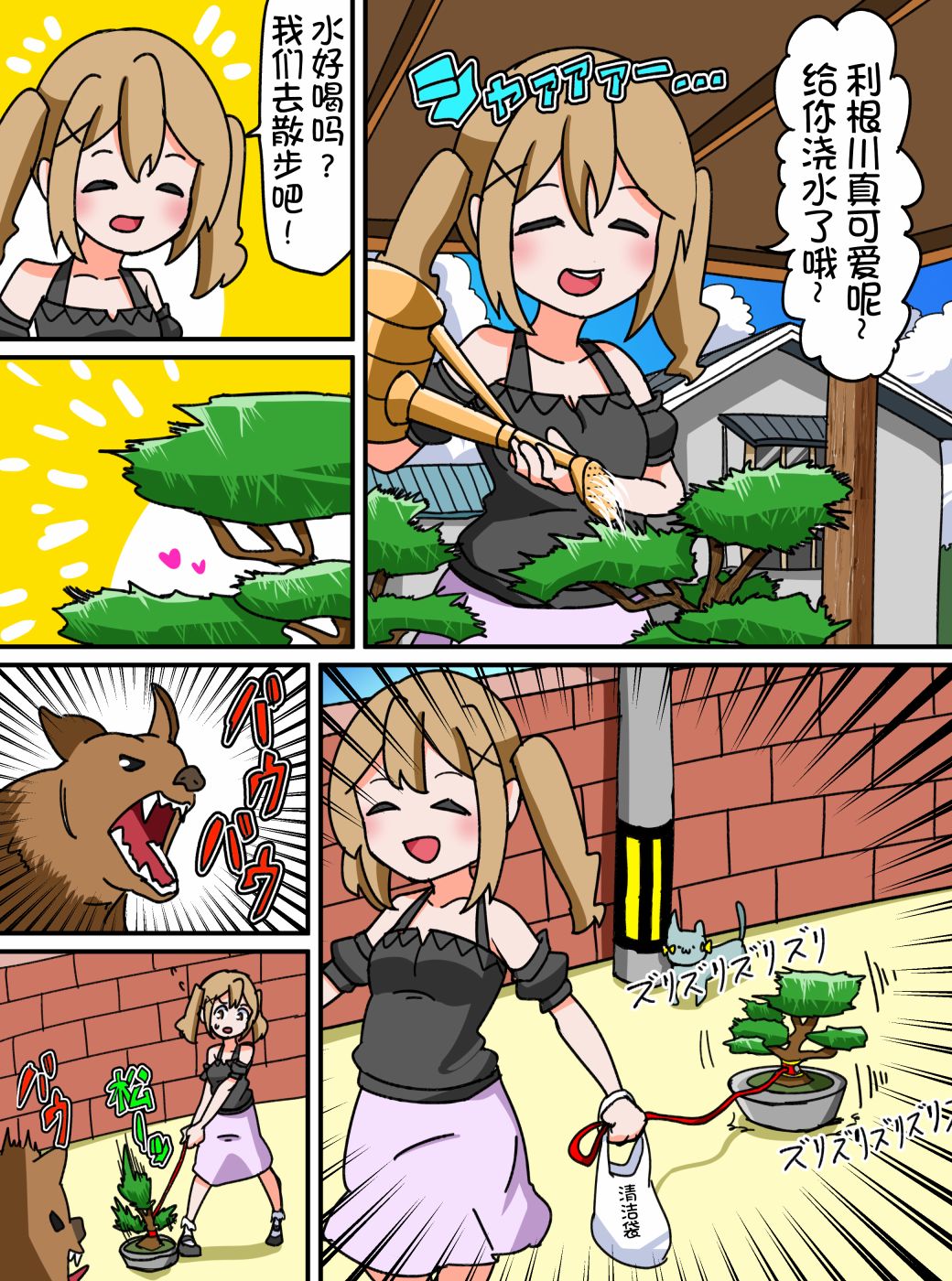 Bang Dream短篇同人漫画系列韩漫全集-第39话无删减无遮挡章节图片 