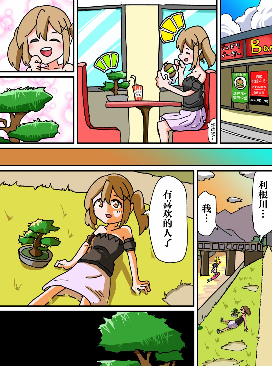 Bang Dream短篇同人漫画系列韩漫全集-第39话无删减无遮挡章节图片 