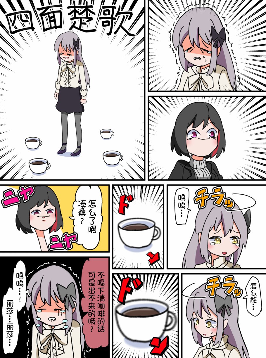 Bang Dream短篇同人漫画系列韩漫全集-第40话无删减无遮挡章节图片 