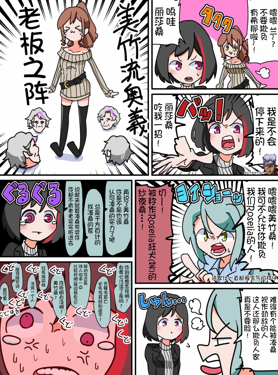 Bang Dream短篇同人漫画系列韩漫全集-第40话无删减无遮挡章节图片 