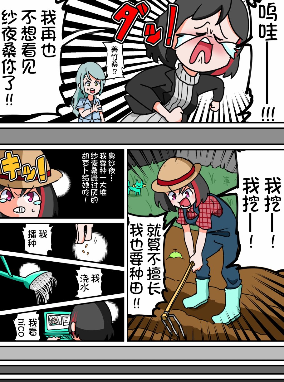 Bang Dream短篇同人漫画系列韩漫全集-第40话无删减无遮挡章节图片 
