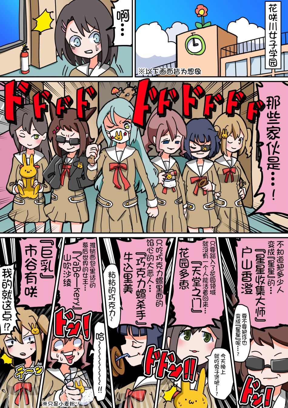 Bang Dream短篇同人漫画系列韩漫全集-第41话无删减无遮挡章节图片 