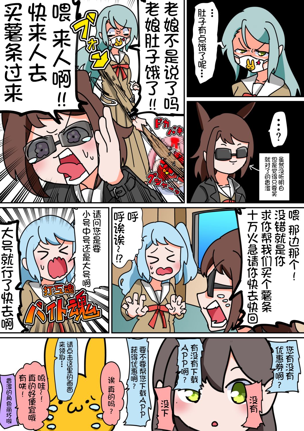 Bang Dream短篇同人漫画系列韩漫全集-第41话无删减无遮挡章节图片 