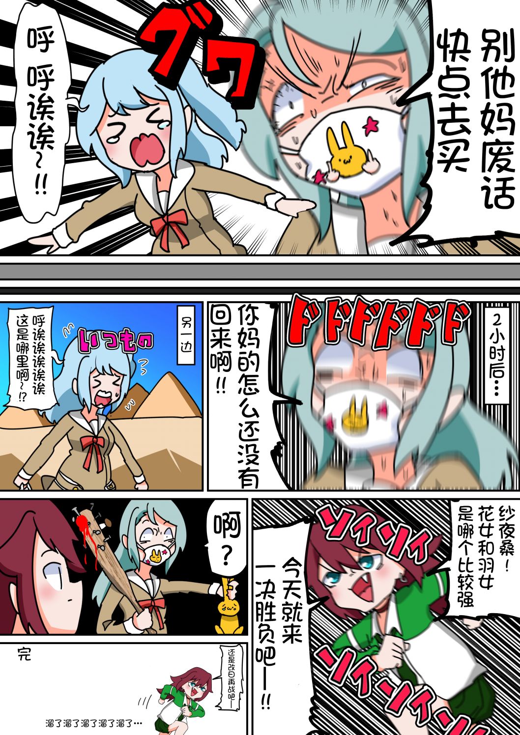 Bang Dream短篇同人漫画系列韩漫全集-第41话无删减无遮挡章节图片 