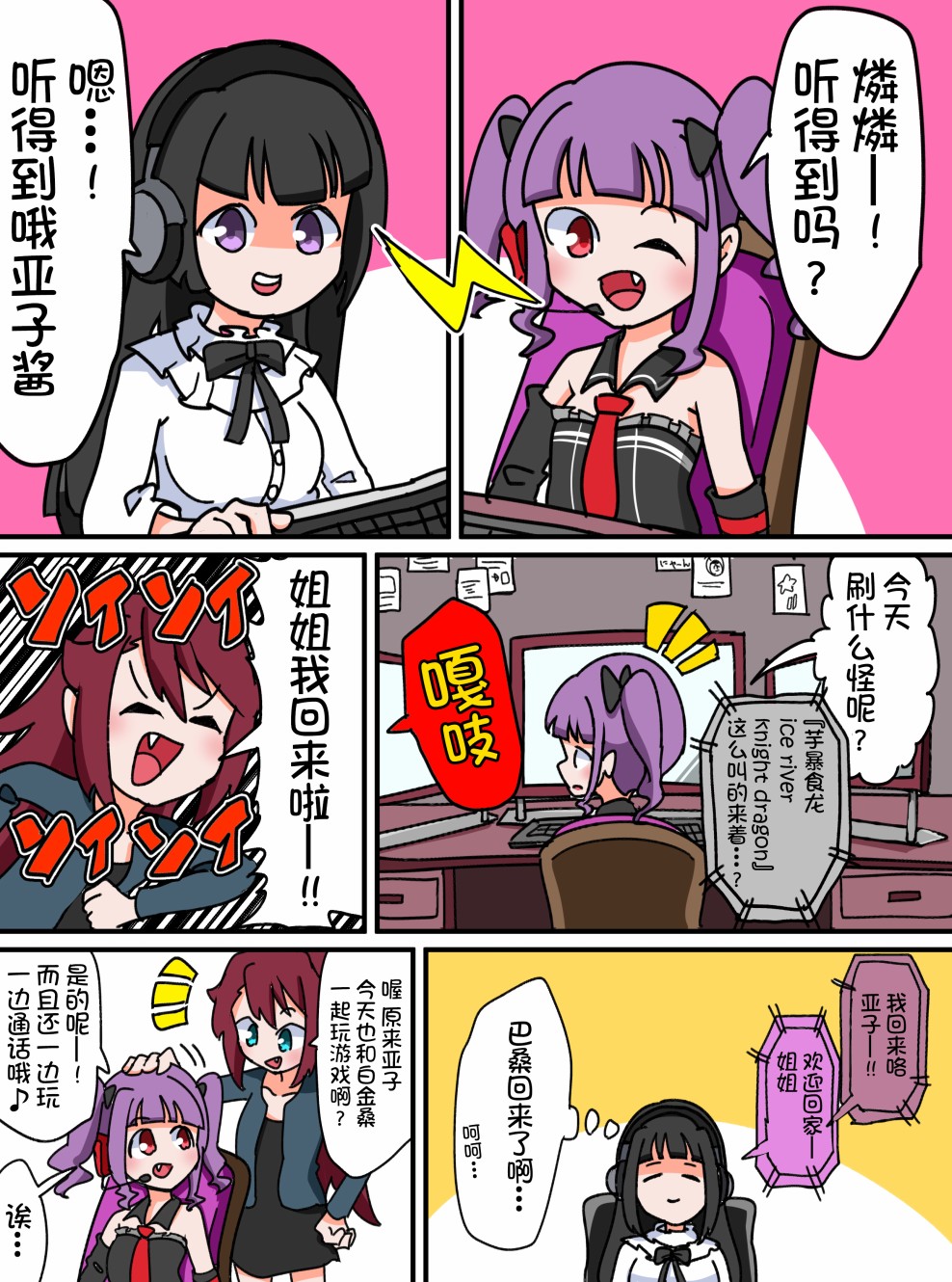 Bang Dream短篇同人漫画系列韩漫全集-第42话无删减无遮挡章节图片 