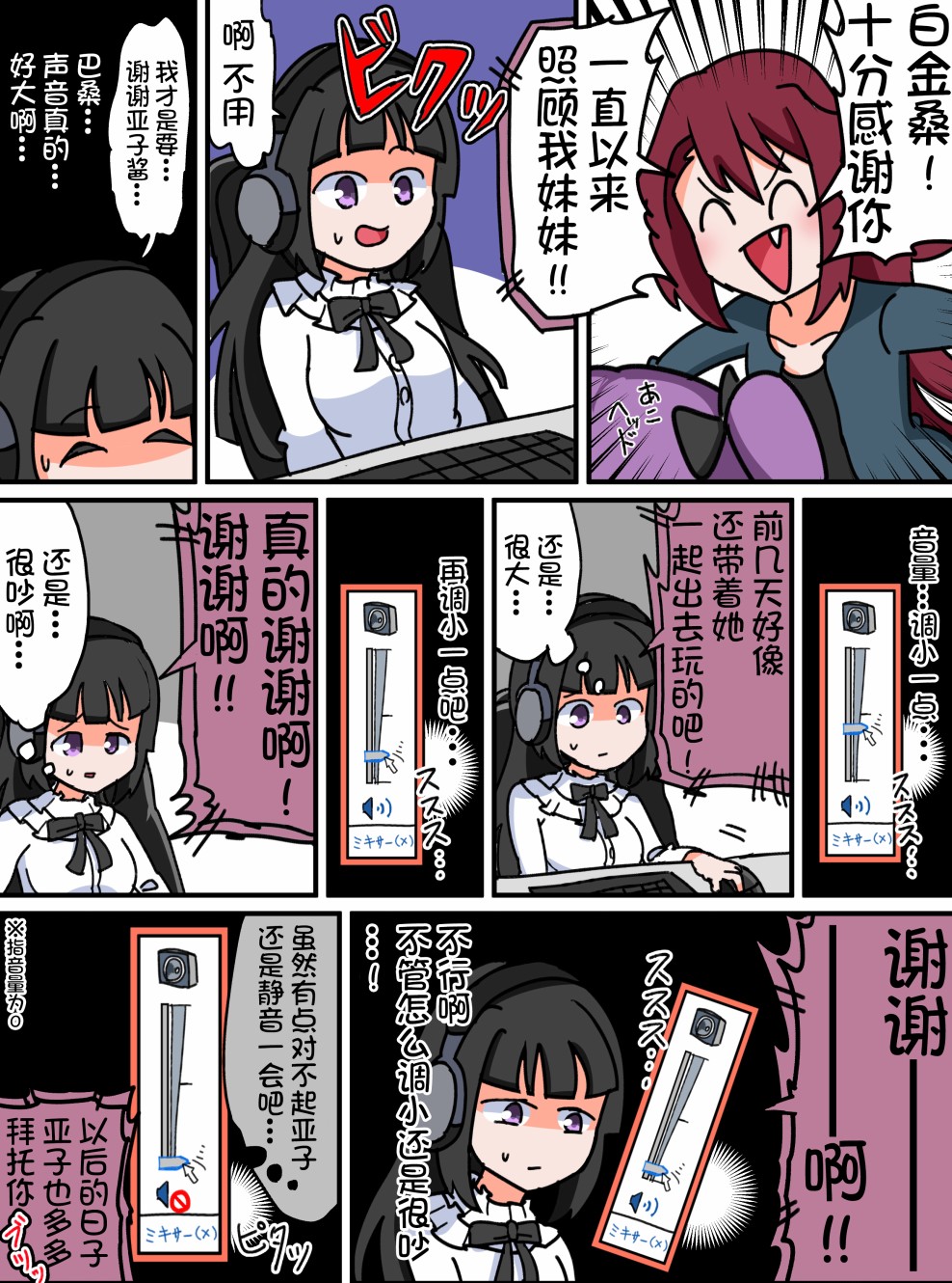 Bang Dream短篇同人漫画系列韩漫全集-第42话无删减无遮挡章节图片 