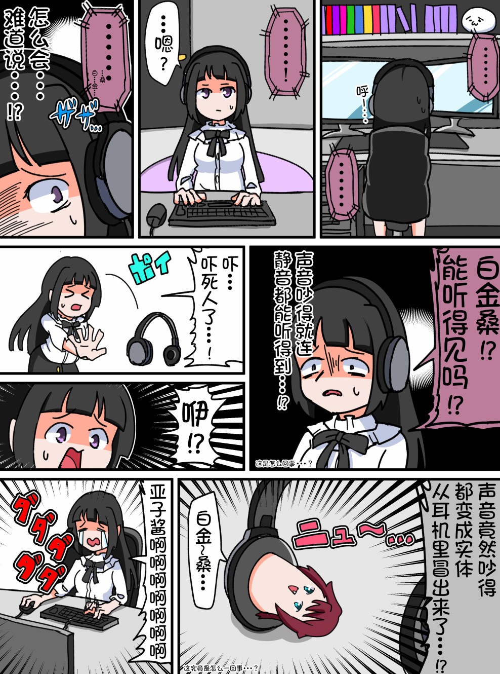 Bang Dream短篇同人漫画系列韩漫全集-第42话无删减无遮挡章节图片 