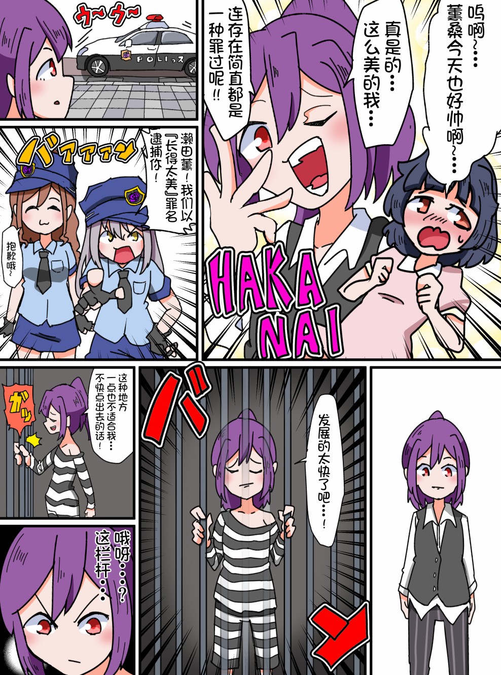 Bang Dream短篇同人漫画系列韩漫全集-第43话无删减无遮挡章节图片 