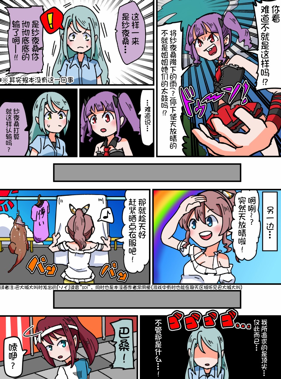 Bang Dream短篇同人漫画系列韩漫全集-第44话无删减无遮挡章节图片 