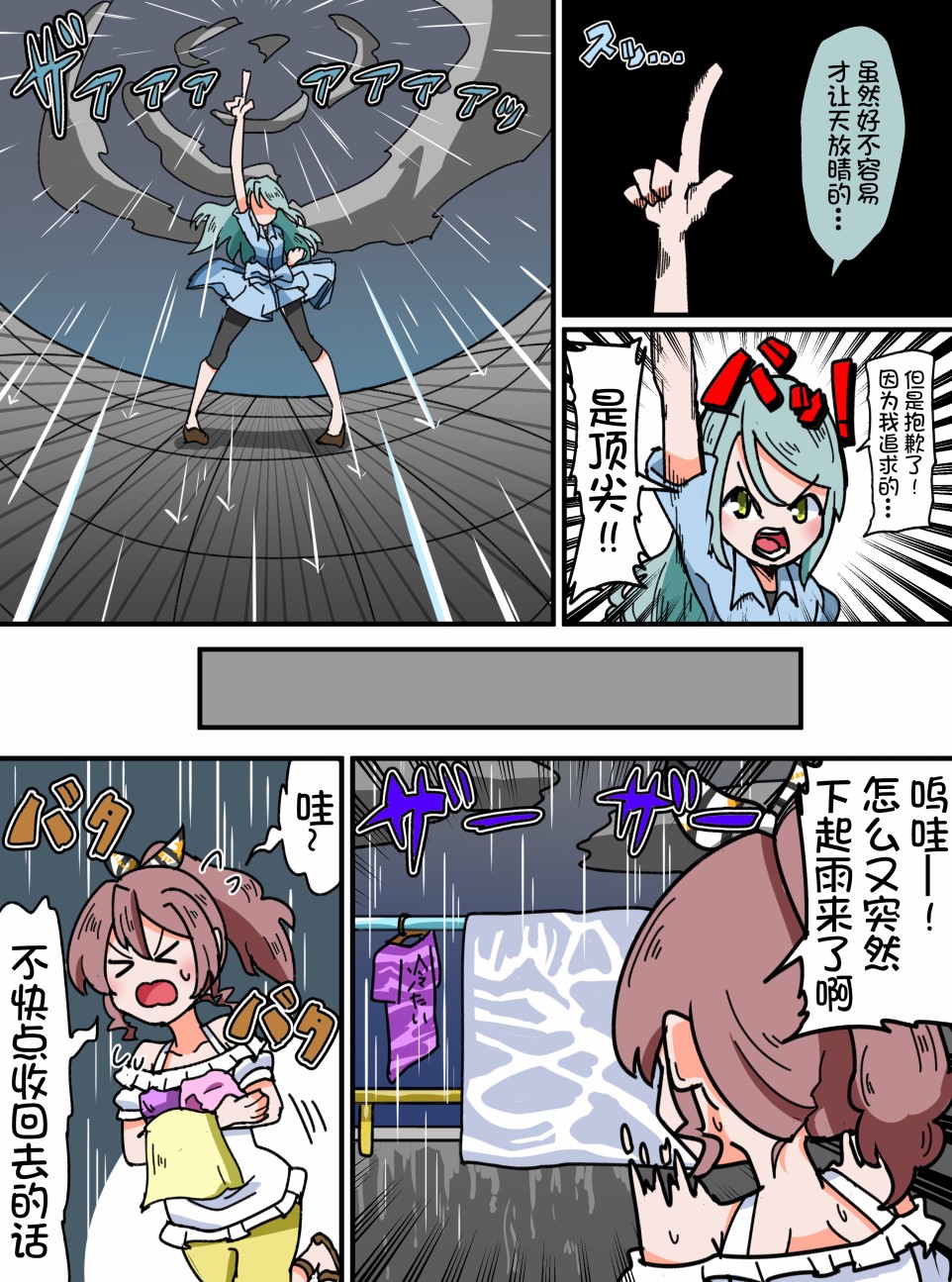 Bang Dream短篇同人漫画系列韩漫全集-第44话无删减无遮挡章节图片 