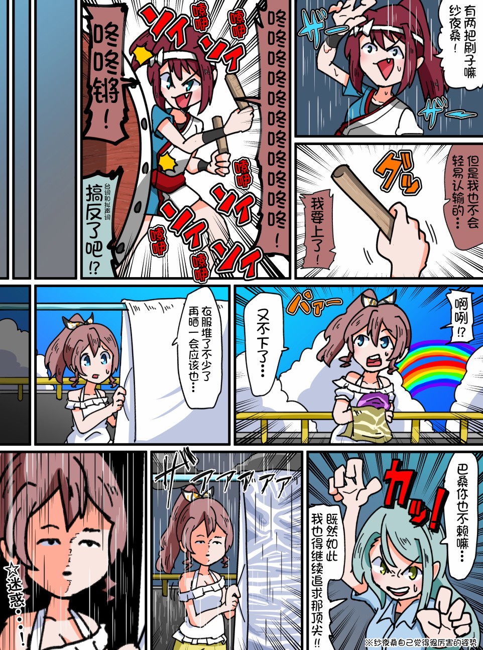 Bang Dream短篇同人漫画系列韩漫全集-第44话无删减无遮挡章节图片 