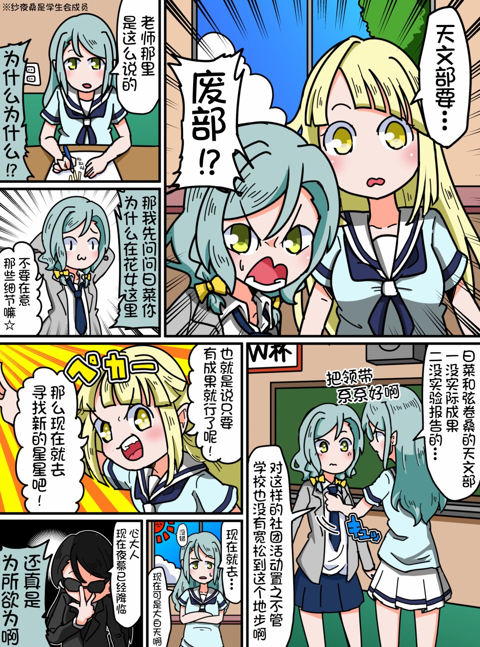 Bang Dream短篇同人漫画系列韩漫全集-第46话无删减无遮挡章节图片 