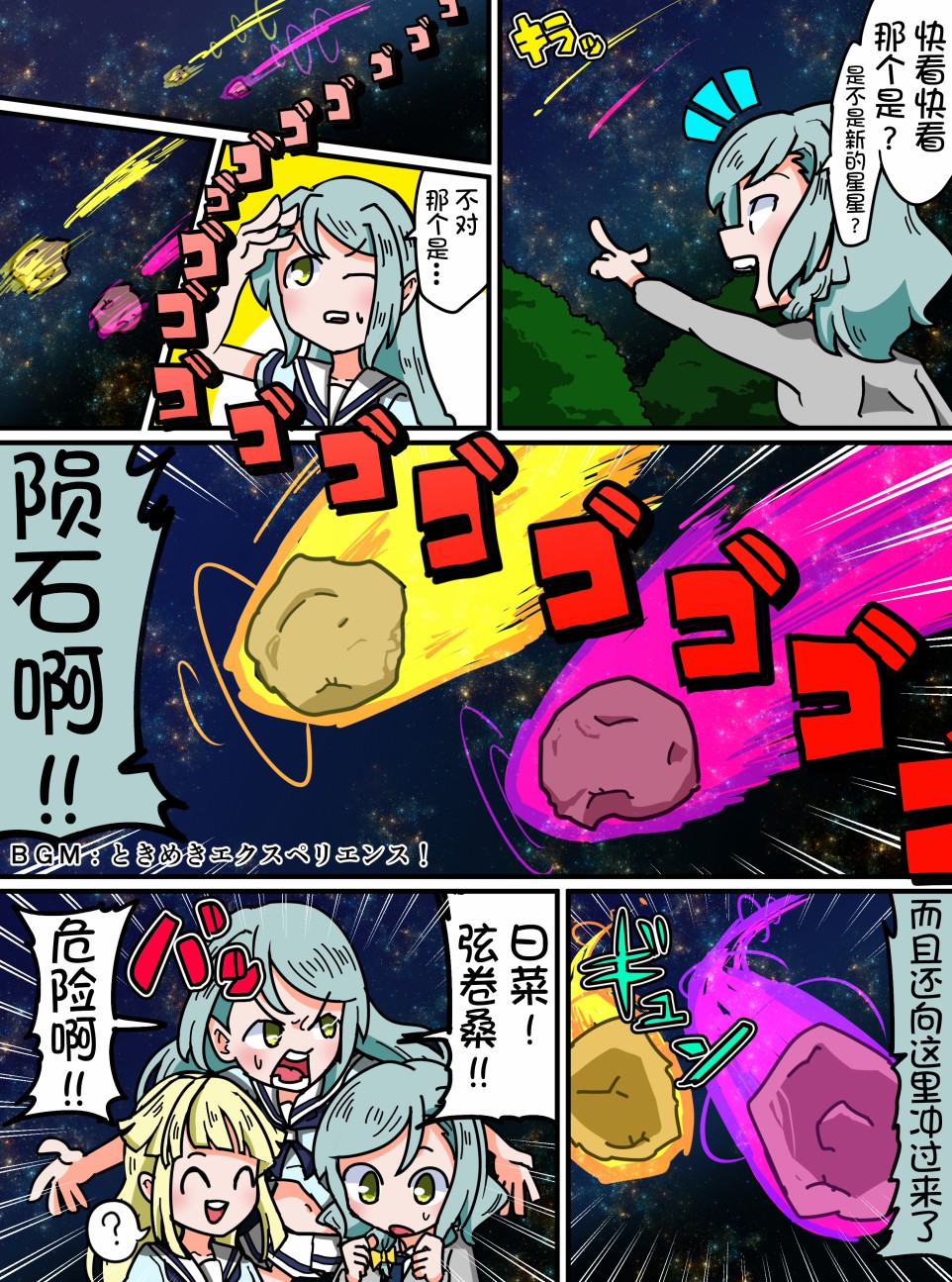 Bang Dream短篇同人漫画系列韩漫全集-第46话无删减无遮挡章节图片 