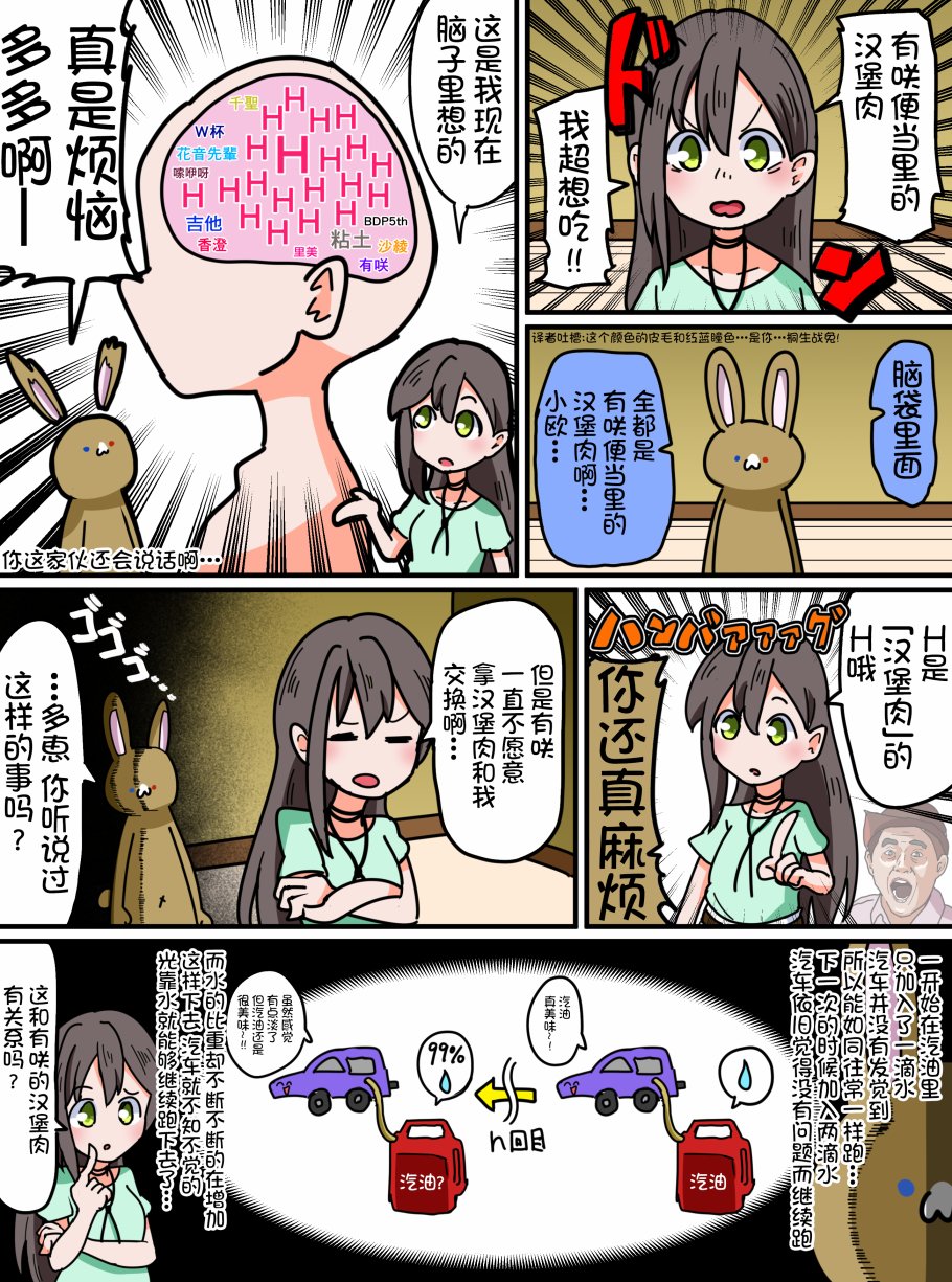 Bang Dream短篇同人漫画系列韩漫全集-第48话无删减无遮挡章节图片 