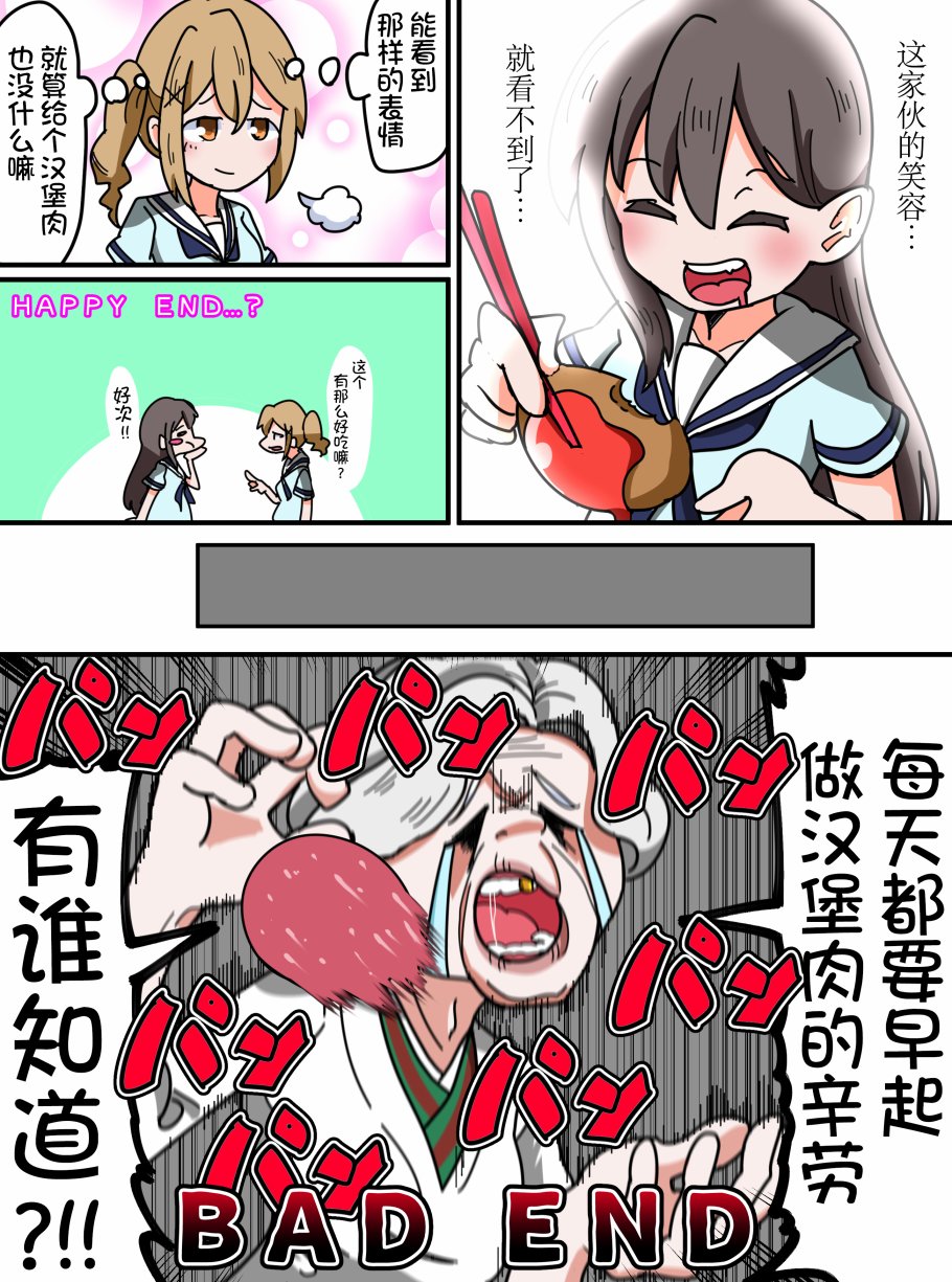 Bang Dream短篇同人漫画系列韩漫全集-第48话无删减无遮挡章节图片 