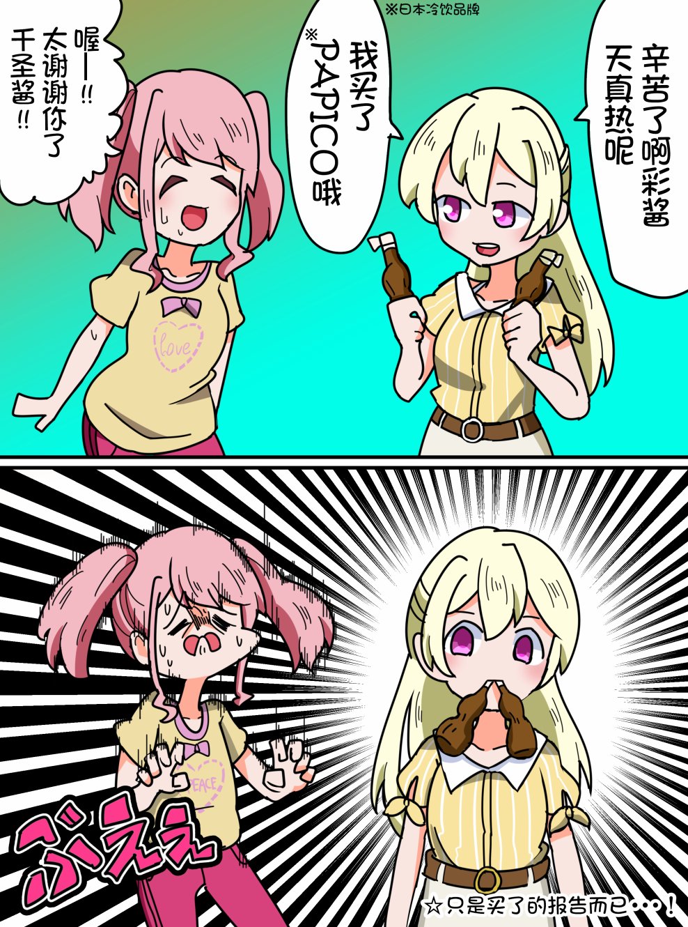 Bang Dream短篇同人漫画系列韩漫全集-第49话无删减无遮挡章节图片 