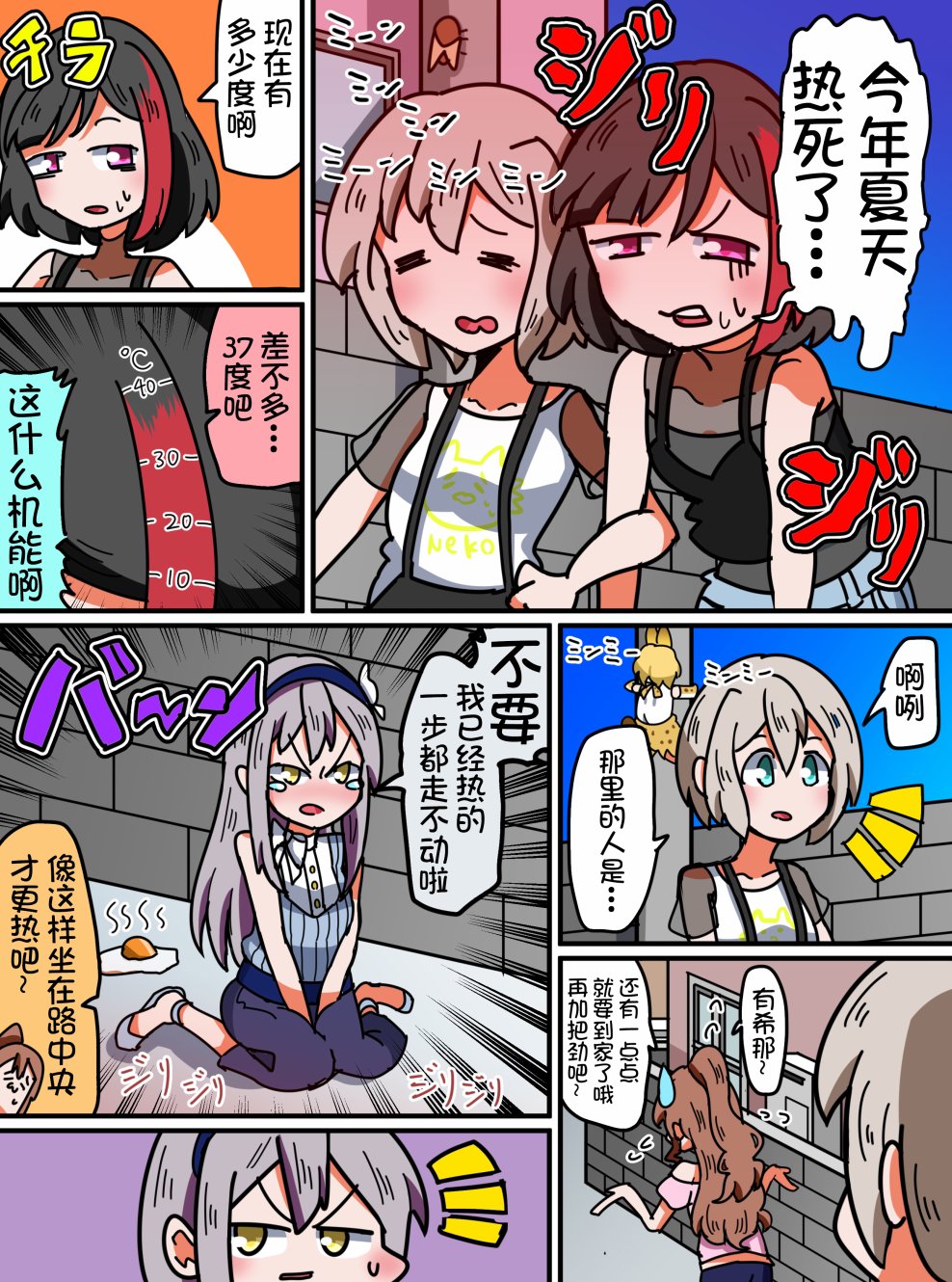 Bang Dream短篇同人漫画系列韩漫全集-第50话无删减无遮挡章节图片 