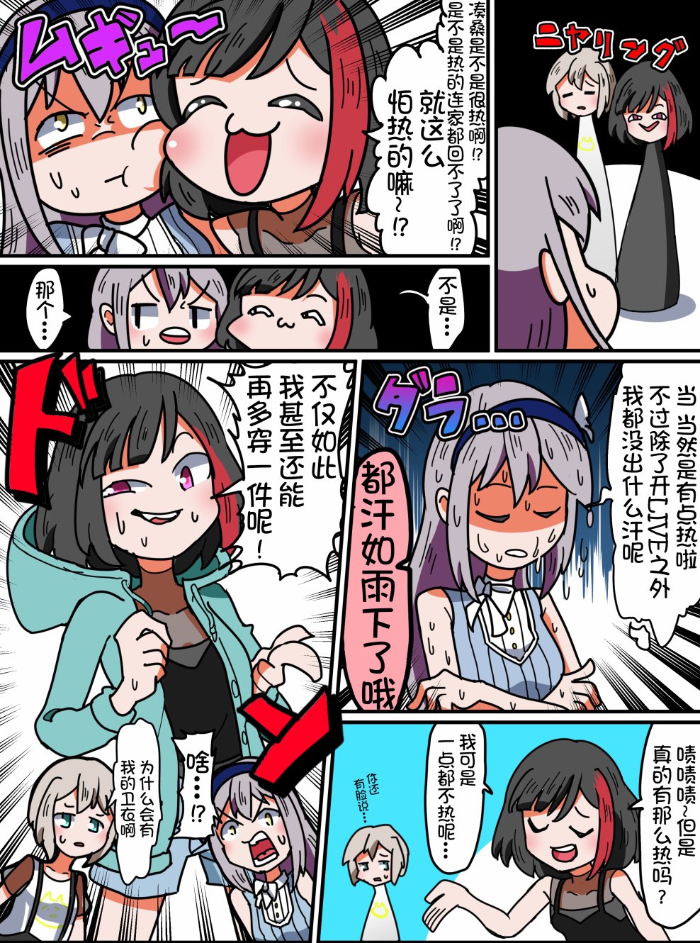 Bang Dream短篇同人漫画系列韩漫全集-第50话无删减无遮挡章节图片 