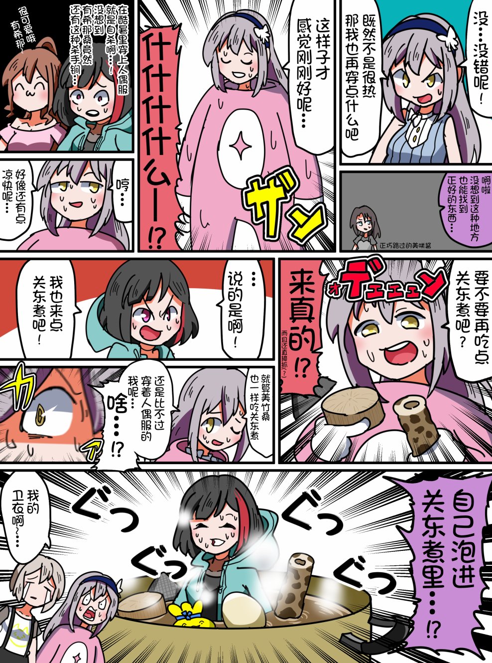 Bang Dream短篇同人漫画系列韩漫全集-第50话无删减无遮挡章节图片 