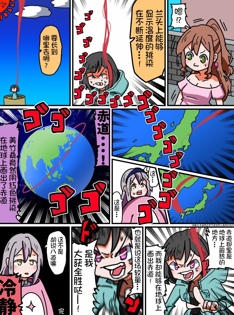Bang Dream短篇同人漫画系列韩漫全集-第50话无删减无遮挡章节图片 